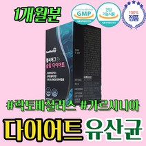 슬림 다이어트 우먼 여성 남성 프로 프리 바이오틱스 락토바실러스 100억 투입 생 유산균 모유유래 신바이오틱스 비피더스 가세리 루테리 가르시니아 HCA 체지방 탄수화물 컷, 1통