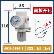 콤프레샤부속 에어 SMC 타입 AR 시리즈 공기압 조절기 조절식 감압 밸브 컴프레서 AR10-M5-A AR40-04-B, 08 AR30-03BG-B