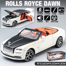 롤스로이스 다운 DAWN 1:24 모형 장식용 미니카 모델 다이캐스트 미니어처 자동차, C