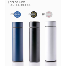 레이코 온도계 텀블러 보온병 450ml스테인레스 (컬러 랜덤 발송} 2병