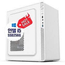 조립PC 게임 주식 사무 업무 인강 인텔 I5 I7 SSD256G+지포스GT 램8G 윈10업 본체 중고컴퓨터 모니터 노트북전문점, 조립PC I5 3470/8G/256G/GT610/윈10