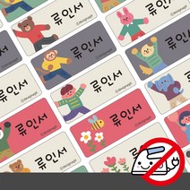인기 있는 예쁜네임스티커 추천순위 TOP50