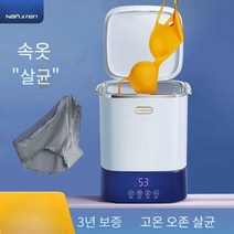 빨래삶는기계 전자동 아기옷 소형세탁기 아기수건, (고온 조리 모델) 60C 고온 살균