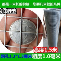 철망 울타리 휀스 메쉬펜스 철조망 방범 탈출 펜스 양식 와이어 보호용 쥐그물망, 구멍13cm굵기10mm너비15m길이1