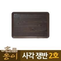 1+1 옹이 나무무늬 업소용 사각쟁반 2호, 20개