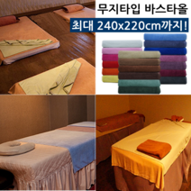 타올킹 송월타월 무지 면 대형바스타올 21종, 1장, 선택03) 국산 소형바스타올_노랑