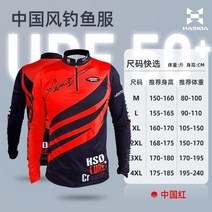 낚시복 중국 스타일 정장 태양 보호 여름 얼음 실크 속건성 안티 야외 미끼, 없음