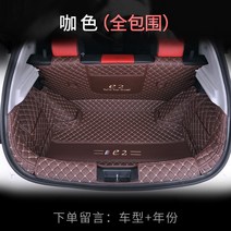 BMWX7트렁크매트 BMWX3트렁크매트 패드는 모델 용 신에너지 전기 자동차 테일 박스, 보관 버킷을 보내기 위한 브라운 전체 서라운드, BMW