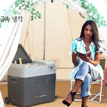 툴콘 유무선 배터리 충전 이동식 냉장고 50리터 TFB-50, 단품