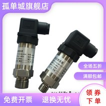 센서빌리티 압력 변송기 RS485 통신 MODBUSRTU 협의 1MPAKPABARKG 1925816124, 0-10mBar