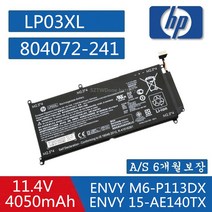 HP LP03XL HP TPN-C121 TPN-C122 TPN-C124 Envy 15-AE000TX M6-P 시리즈 노트북 배터리