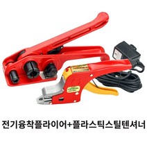 밴딩기 결속기 화물포장 무클립밴딩기 철밴드 철밴드결속, 텐셔너+핫멜트플라이어(세트)