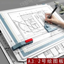 조경기능사실기 제도판 건축 기계 공학 토목 제도책상