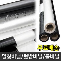 투명 0.02mm x 90cm x 200m 멀칭비닐 밭비닐 롤비닐, 1개