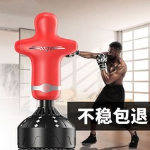 가정용 샌드백 복싱 오뚜기 스탠딩 인간 샌드백 권투, 1.6m 레드