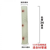 조화 하수관 장식 가방 난방 덕트 기둥 가림 파이프 모조 대나무 플라스틱 덩굴 나무껍질, 1.5 인치 화이트 자작나무 나무 껍