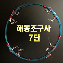 해동 한치 낚시 채비 7단 갈치 묶음 슷테 바늘 기둥줄, 02.HA1397 한치채비 7단