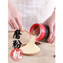 식재료분쇄기 마늘 야채 곡물 분쇄기 가정용 소형 초미세 분말 건조 습식 사료 한약, 킹콩 블랙