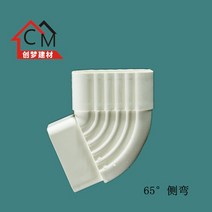 선홈통 강철 방 빌라 처마 빗물 탱크 PVC 철물 엘보 빗물받이 부속 홈통 우수관 후레싱 배수관 파이프, 65  측면 굽힘