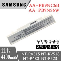 NT500P4A NT550P7C NT550P5C 삼성노트북 배터리 AA-PB9MC6S AA-PB9NC6W, 화이트