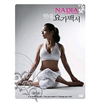 [DVD] 나디아 : 현대 요가백서