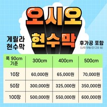 게릴라 부동산 임대문의 분양 현수막, 50장 구입(300cmx90cm)