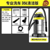 업소용 진공 청소기 매장 미용실 카페 산업용 대용량 사무실 공업용 공장, 35L