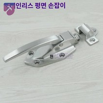 저온 교체 샷시 냉동창고손잡이 문고리 손잡이 저장고 냉동고 핸들, 스테인리스 평면 손잡이