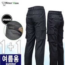 [1+1 웨어몬] 봄/가을/여름 WF 윈드 스판 작업청바지 건빵 카고
