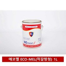 [∂LL7] NC 자연건조 에나멜 페인트(적갈방청프라이머) 1L 건축용도료 차량 기계용 건축용 산업용 용도료 마감 도색_h§eEA, §본상품§e