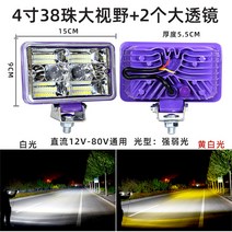 화물차 led 사광등 12v24 볼트 초밝기 굴삭기 자동차후진등, T19-4인치 사각 소강포 황백 쌍광집산일체, C01-1 개입