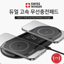 무선 충전기 30 듀얼고속 패드 스위 스윙 거고속 급속 9V 고기 보조 배터리 갤럭시 호환 아이폰 호환, 블랙