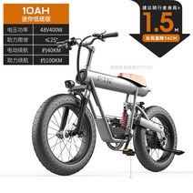 자토바이 산악 전기 자전거, 10AH, 실버, 미니버전(낮은 안장) + 48V + 10AH