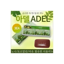 아델미용비누 ADEL 세안비누 식물성 비누 클렌징바 비누 마유 페이스바디 미용, 단품