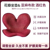 공시생 허리쿠션 애플힙 방석 의자 자세교정 선물 기도 골반교정 다이소 허리 허리편한 엉덩히 자세업 등받이 좌식 허리받침대 쿠션 벨런스 보호대, M_와인 레드