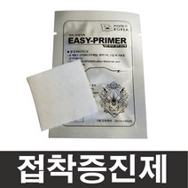 블랙박스 접착증진제 초강력 국산 프라이머 1개입