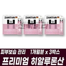 건조한 피부 관리 프리미엄 히알루론산 독일 직수입 완제품
