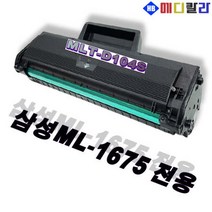 삼성 ML-1675 전용 MLT-D104S 재생토너, 상세페이지 참조, 상세페이지 참조