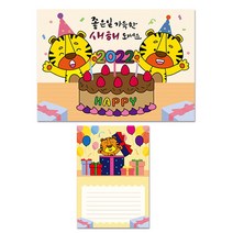 md 만들기대장 호랑이 새해연하장만들기5번, 단품