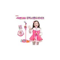아이존 쥬쥬 스텐드 마이크