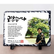 교회 성당 봉사자 감사패 공로패 권사 취임패 임직패 스톤상패 art 092, 소 190*140_머그컵 추가