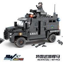 레고시티 배 호텔 여객열차 탐사선 도로 에어포트 화물열차 호환블록, 특수경찰의 무장 허머.