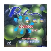 탁구러버 탁구라버 Palio Cj8000 택시 탁구 라켓 고무 전문 훈련, [05] black 40-42