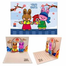 (만들기대장)토끼 새해연하장 만들기4 10EA, 단품, 색상:[색상]본상품