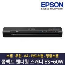 ES-60W 휴대용 무선 스캐너 A4 카드 명함 사은품증정
