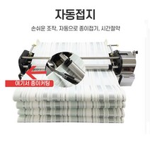 도배기 롤러 미장 풀바르는기계 셀프도배 풀칠기 수동, 53cm 도배기(스테인레스)