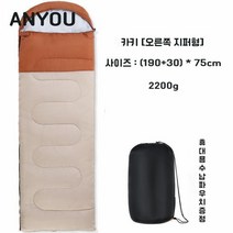 ANYOU 사계절침낭 오리털침낭 동계침낭 손을 뻗을 수 있는 침낭 빅 스페이스 침낭 캠핑이불 캠핑 침낭, 1개, 카키2200g