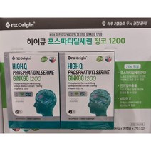 식약처인증 뇌영양제 두뇌건강 고함량 포스파티딜세린 포스타티딜셀린 징코 은행잎추출물 인지력 기억력 혈행건강도움 포스타딜세린 포스파티세린 건강기능식품