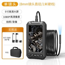 누수 탐지기 감지기 파이프 수도관 배관 하수구 누출 산업용 고화질, B. 렌즈 1m 하드 케이블 32G 카드