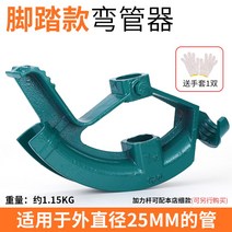 파이프 밴딩기 밴더 하우스 철근 수동, 벤드 외경 25mm 파이프